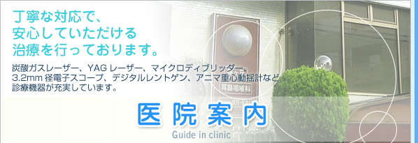 藤が丘耳鼻咽喉科は丁寧な対応で、安心していただける治療を行っております。お問い合わせ:TEL:045-971-8711